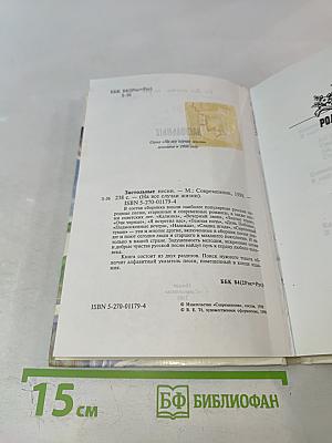 Застольные песни