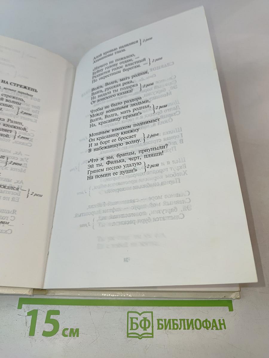 Застольные песни