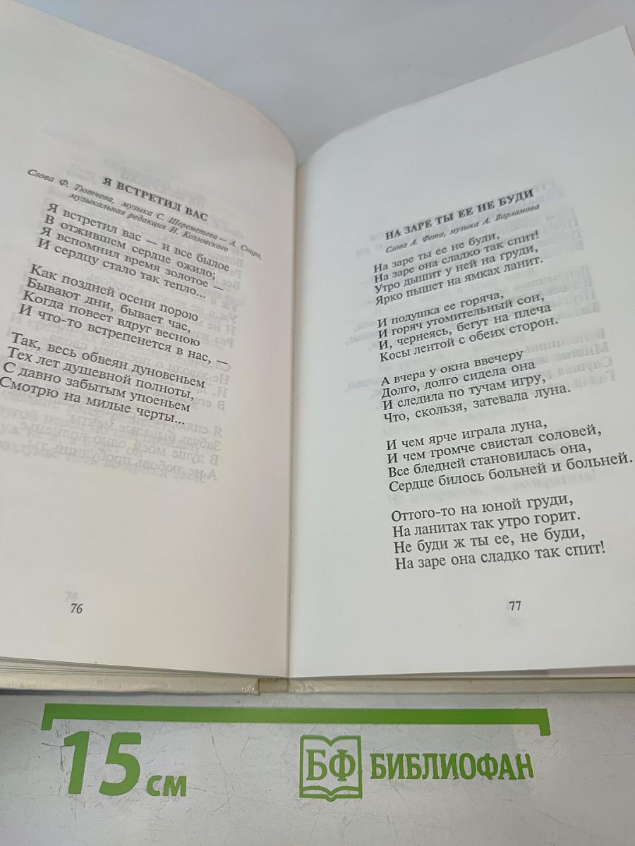 Застольные песни