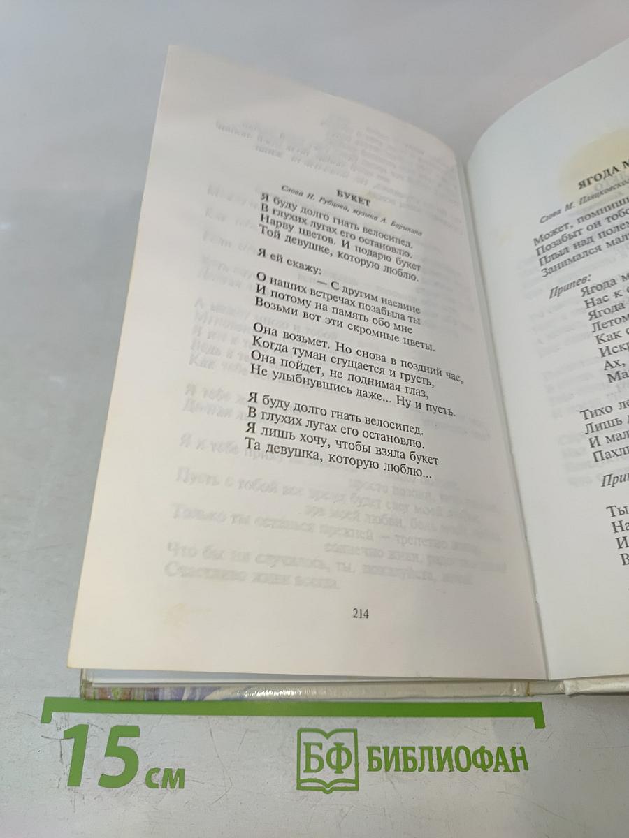 Застольные песни