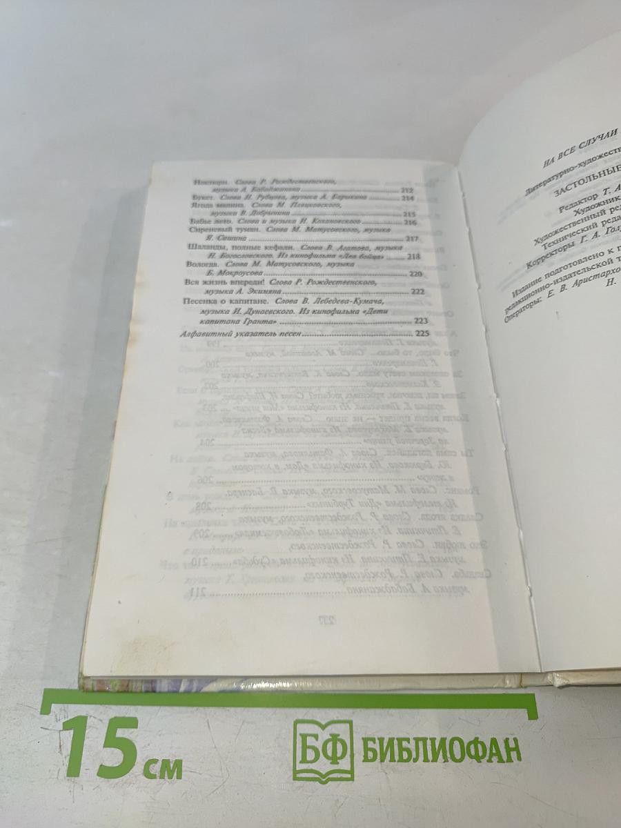 Застольные песни