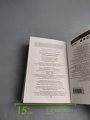 Президентский спецназ. Ангелы сирийского неба
