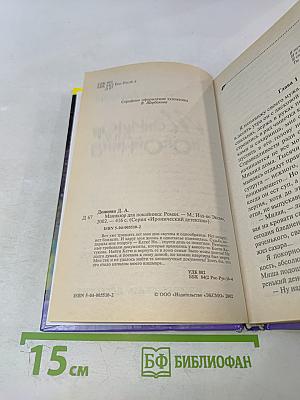 Маникюр для покойника