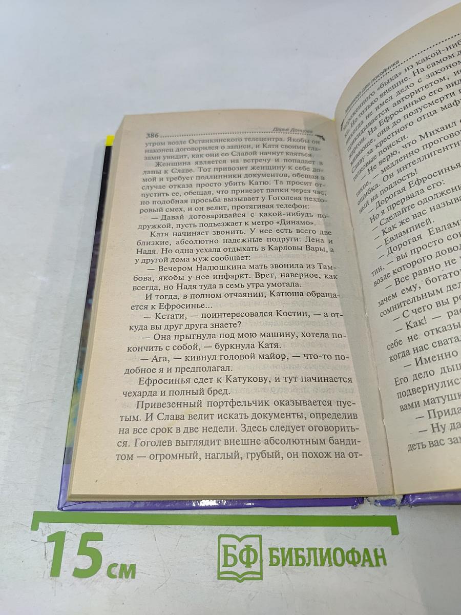 Маникюр для покойника