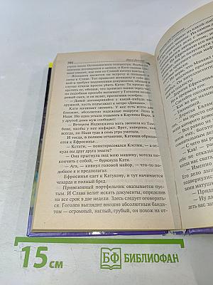 Маникюр для покойника