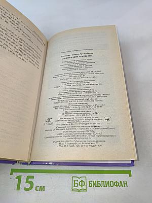 Маникюр для покойника