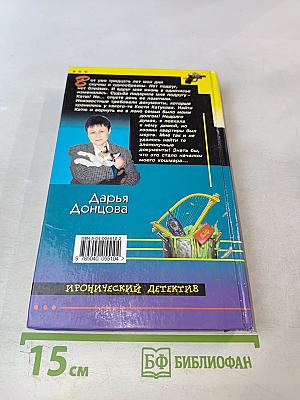 Маникюр для покойника