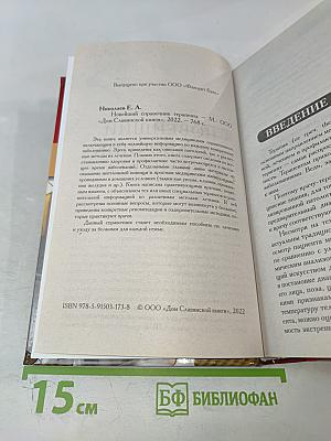 Новейший справочник терапевта