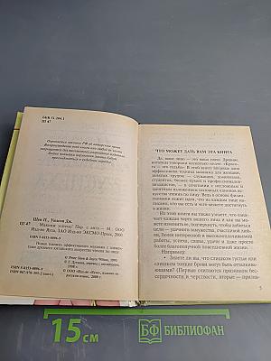 Макияж Успеха