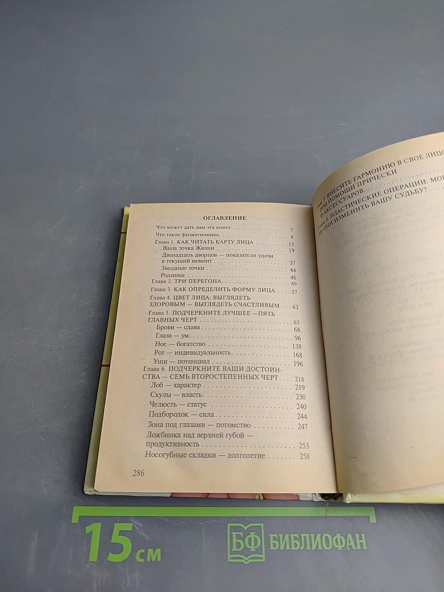 Макияж Успеха