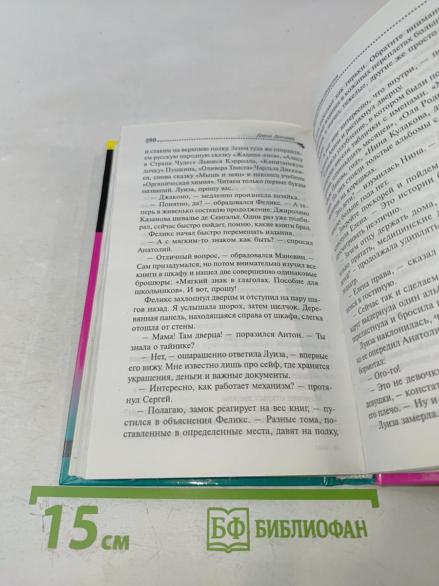 Другая жизнь оборотня