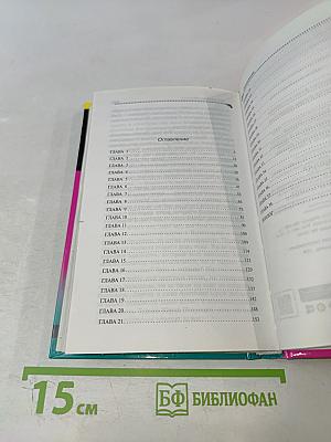 Другая жизнь оборотня