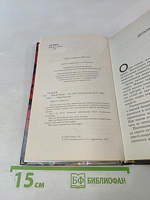 Мир Пауков. Дельта