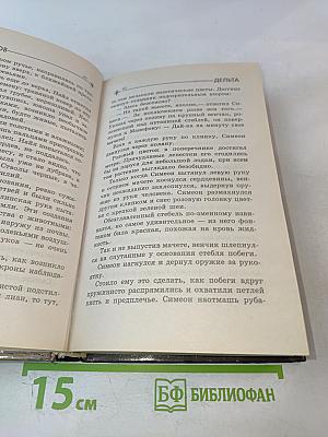 Мир Пауков. Дельта
