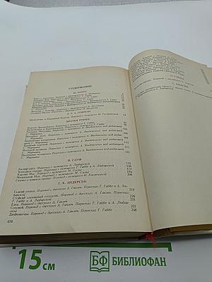 Сказки