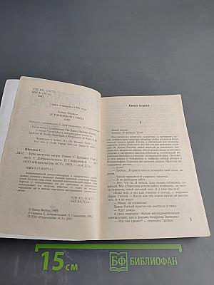 Если наступит завтра