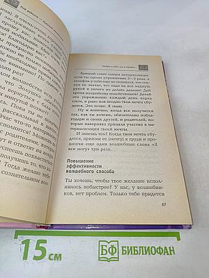 Мой ребенок — будущий миллионер!