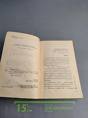 Золотой песок. Том 1