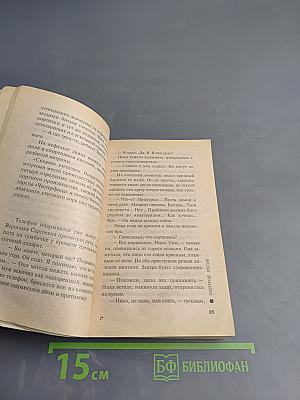 Золотой песок. Том 1