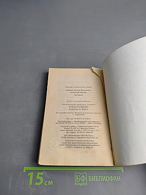 Золотой песок. Том 1