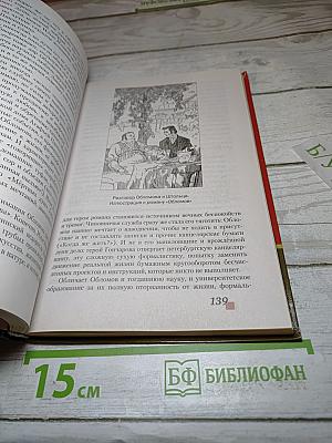 Литература. 10 класс. Часть I