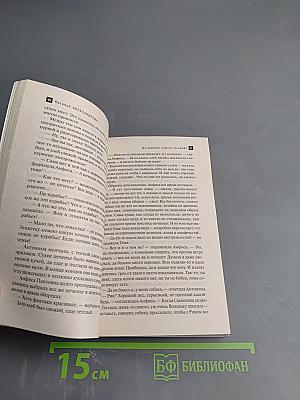 Волшебный компас Колумба