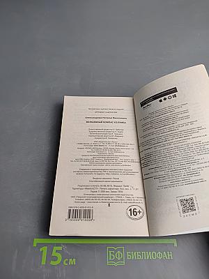 Волшебный компас Колумба