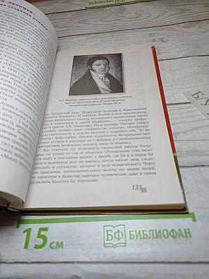 Литература. 10 класс. Часть I