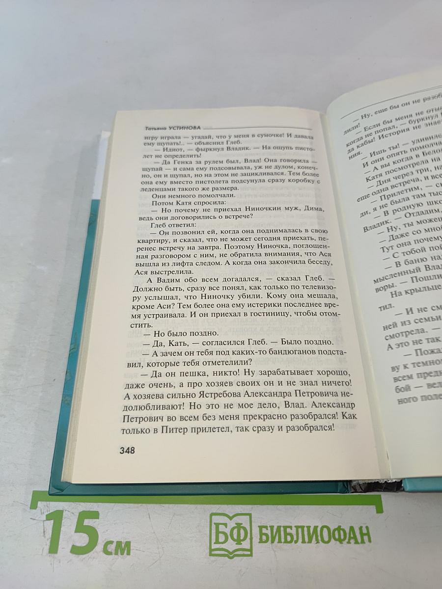 Жизнь, по слухам, одна!