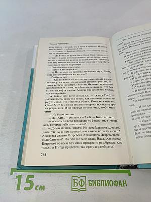 Жизнь, по слухам, одна!