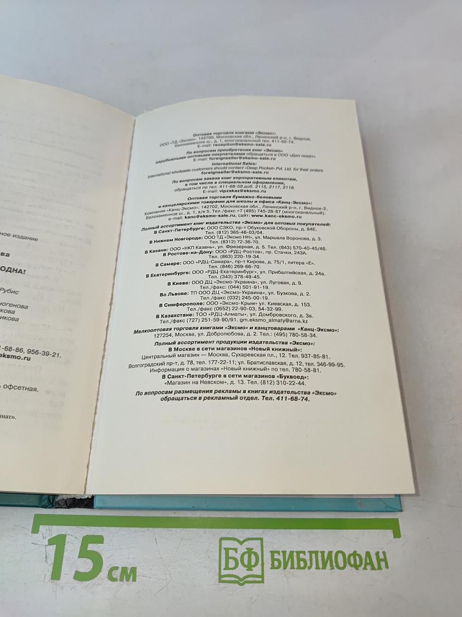 Жизнь, по слухам, одна!