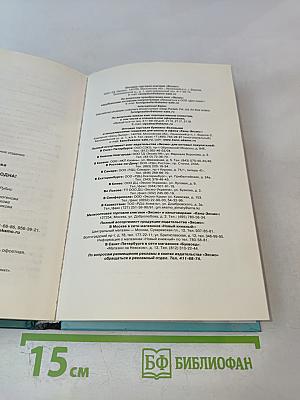 Жизнь, по слухам, одна!