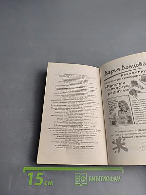 Мушка в бигудях