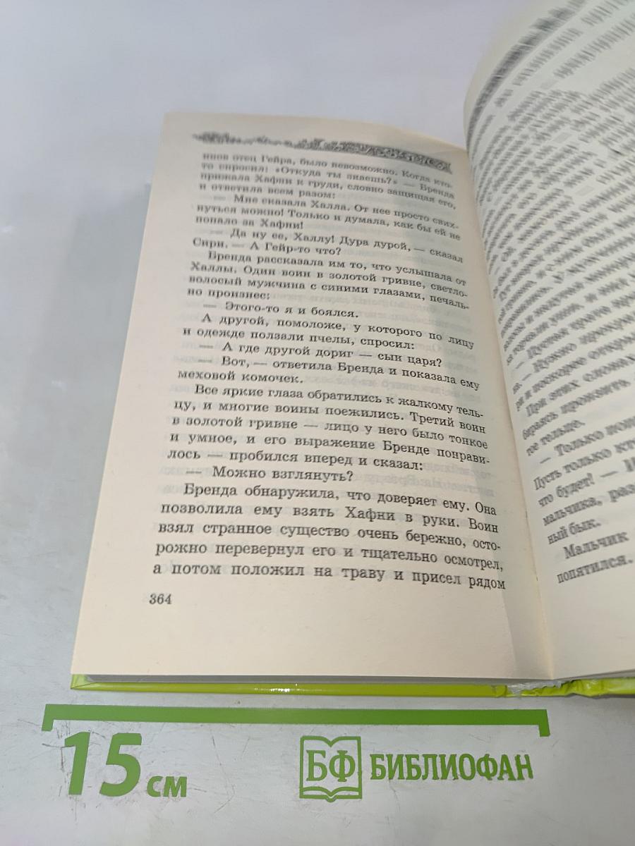 Сила Трех