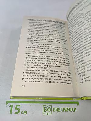Сила Трех
