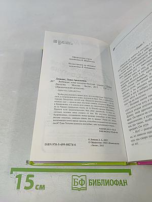 Любовное зелье колдуна-болтуна