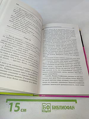 Любовное зелье колдуна-болтуна