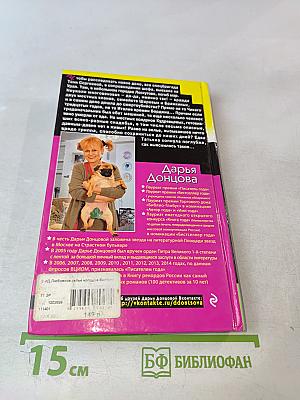 Любовное зелье колдуна-болтуна