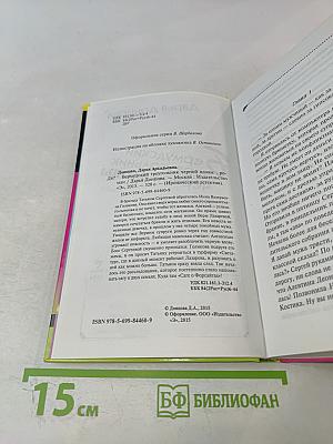 Бермудский треугольник черной вдовы