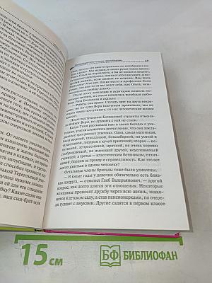 Бермудский треугольник черной вдовы