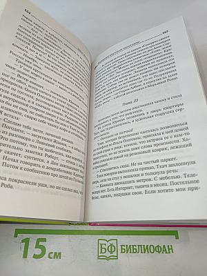 Бермудский треугольник черной вдовы