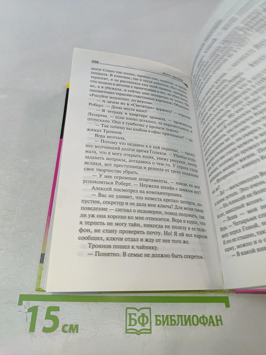 Бермудский треугольник черной вдовы