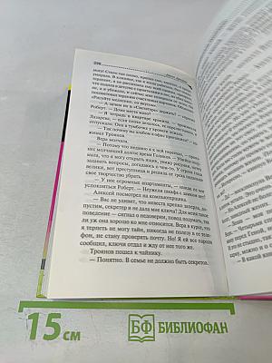 Бермудский треугольник черной вдовы