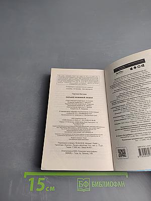 Сильнее неземной любви