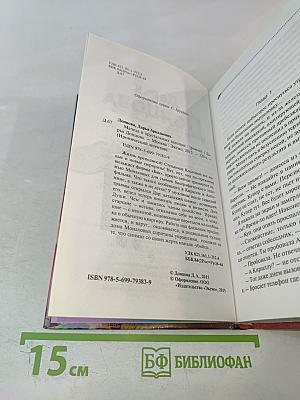 Мачеха в хрустальных галошах