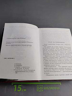 Охота на свиней