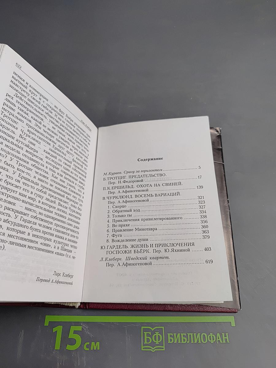 Охота на свиней