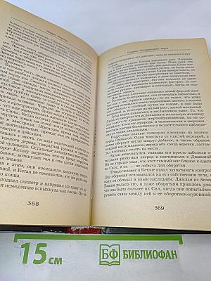 Стража Колдовского мира
