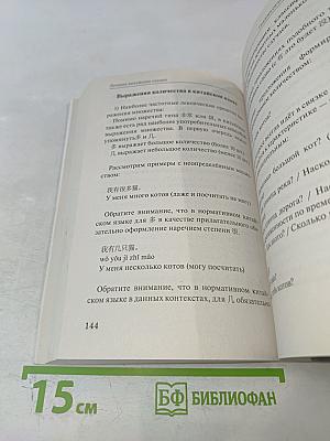 Лучшие китайские сказки. Уникальная методика обучения языку В. Ратке