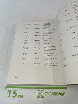 Лучшие китайские сказки. Уникальная методика обучения языку В. Ратке